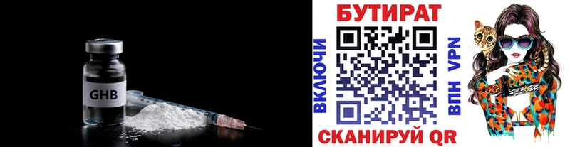 мега ссылка цена Дудинка Бутират BDO
