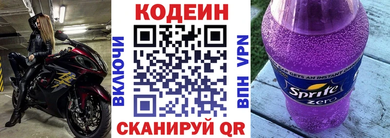 блэк спрут   Дудинка  Кодеиновый сироп Lean напиток Lean (лин) 